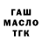 Бошки Шишки VHQ Jamiyla Baybolotova