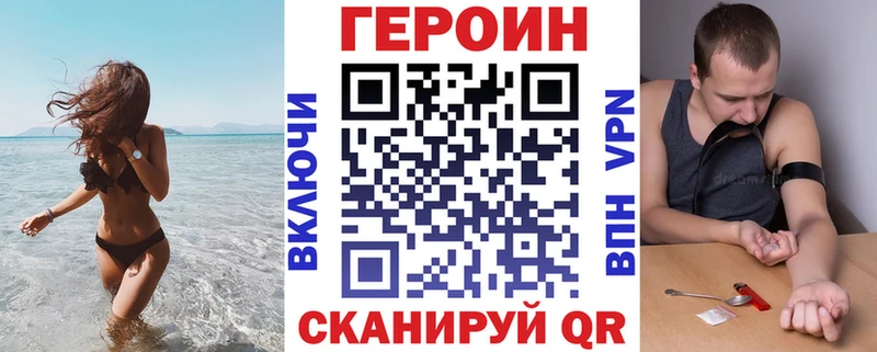 Героин VHQ  где продают наркотики  блэк спрут как зайти  Сергач 