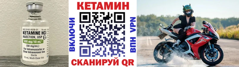 что такое наркотик  Сергач  КЕТАМИН ketamine 