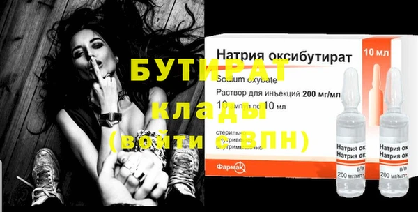 бутират Алексин