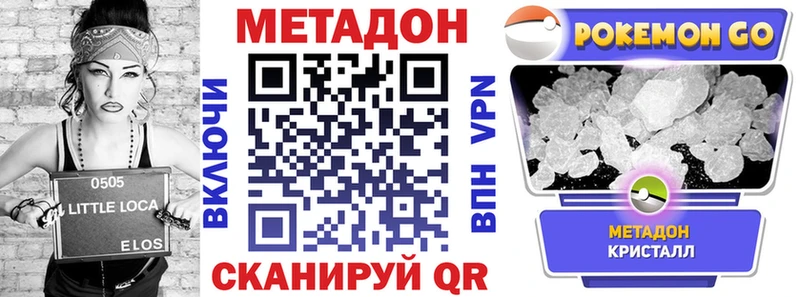 Метадон methadone  купить   Сергач 