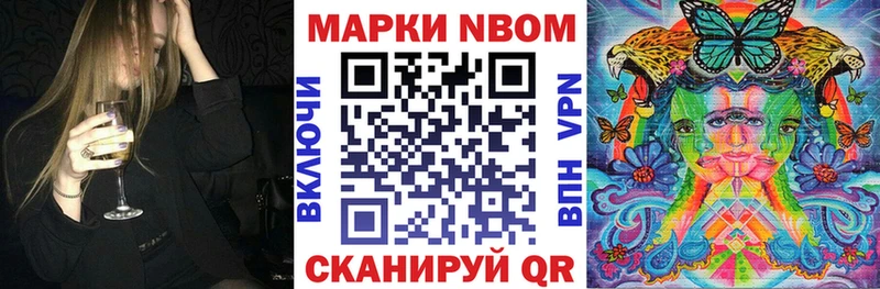 Наркотические марки 1,8мг  где купить наркотик  Сергач 